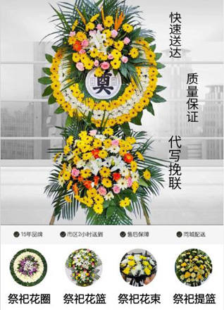 浙江省温州瑞安市汀田街道荣里村花圈代送